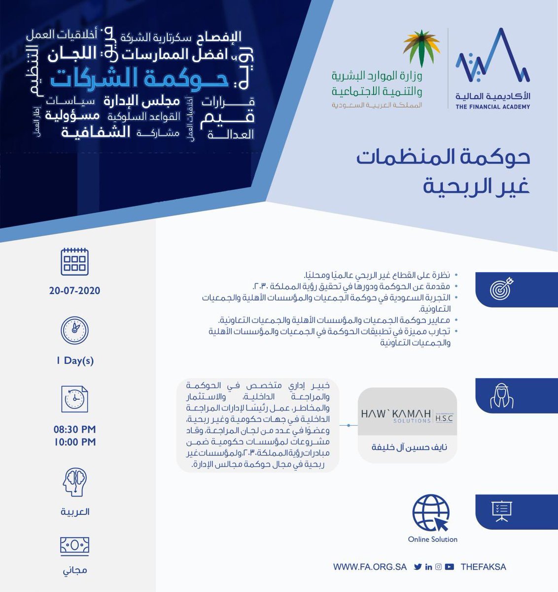 anudmuha's tweet photo. للمهتمين في #الحوكمة، 
اليوم ستقام ورشة عمل بعنوان "حوكمة المنظمات غير الربحية" يقدمها الأستاذ نايف آل خليفة.👌🏻

#الاكاديمية_المالية 

للتسجيل:
https://t.co/kvVEIyGh9a https://t.co/Ai3mw1baqk