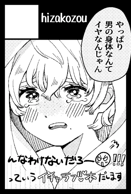 2020年9月21日に青海・東京ビッグサイト 青海展示棟A・Bホールで開催予定のイベント「COMITIA133」へサークル「hizakozou」で申し込みました。 

悩んだけどコミティア申し込みました! 