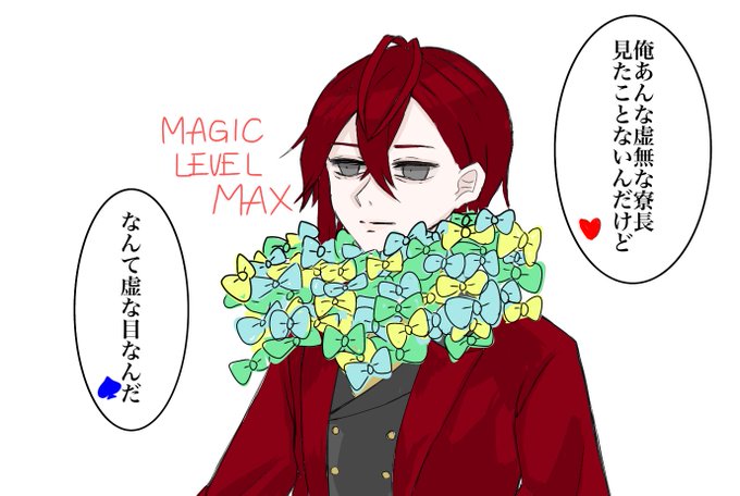 リドルくん… 