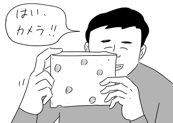 逆!逆!
#おほまんが 