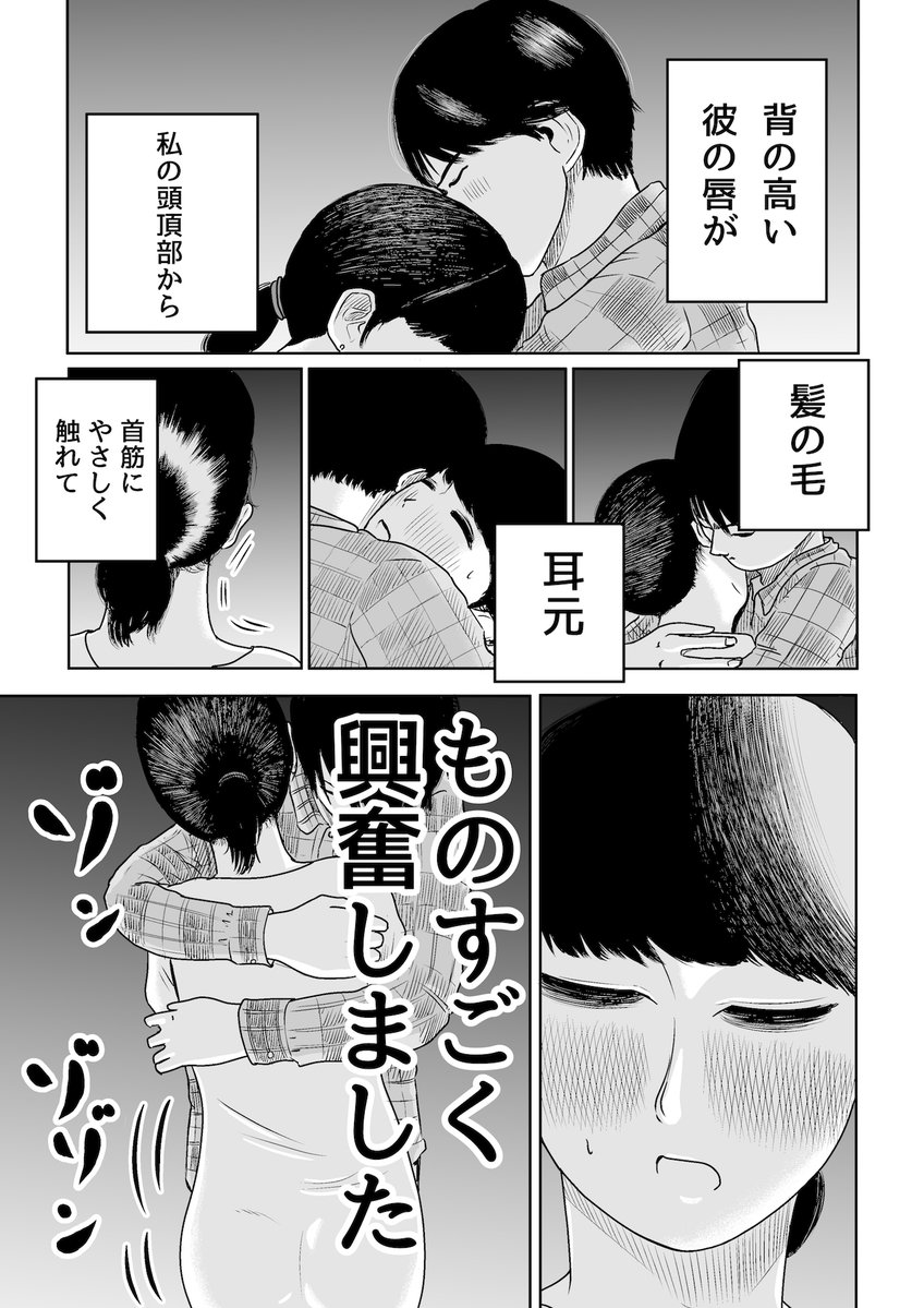 このお話私も好きです「大阪LOVER」
影の優勝候補ではないでしょうか。
こぼれ話をするとこの回は送られてきたエピソードそのまま脚色なく描きました。文体も美しかったのでそのままです。
「人間力ハンパねーな」はただの僕の感想です
「#やれたかも総選挙」開催のお知らせ https://t.co/Txgb2pF0J6 