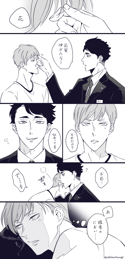 きっとそういう香りがするんだろうなっていう松花 