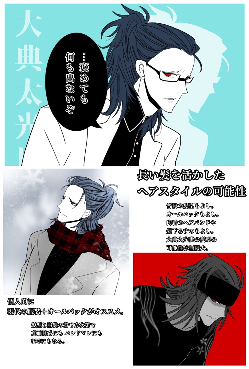 大典太光世プレゼン✨