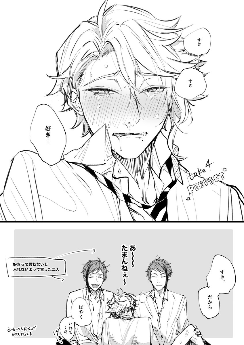 「好きって言って!」
イドアズ💋 