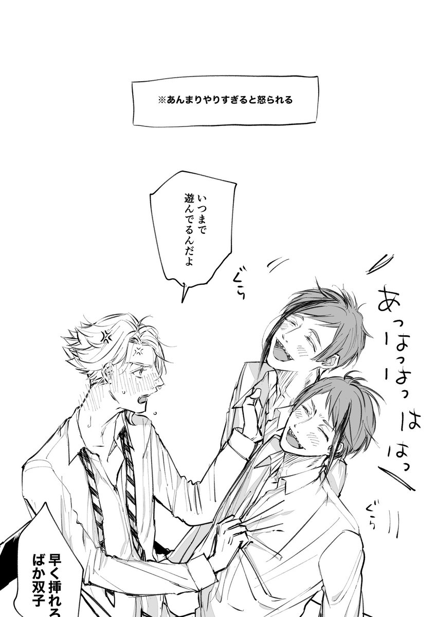「好きって言って!」
イドアズ💋 