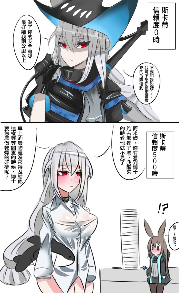 0% skadi vs 500% skadi Trust.(Chinese)

#アークナイツ  #明日方舟 #Arknights 