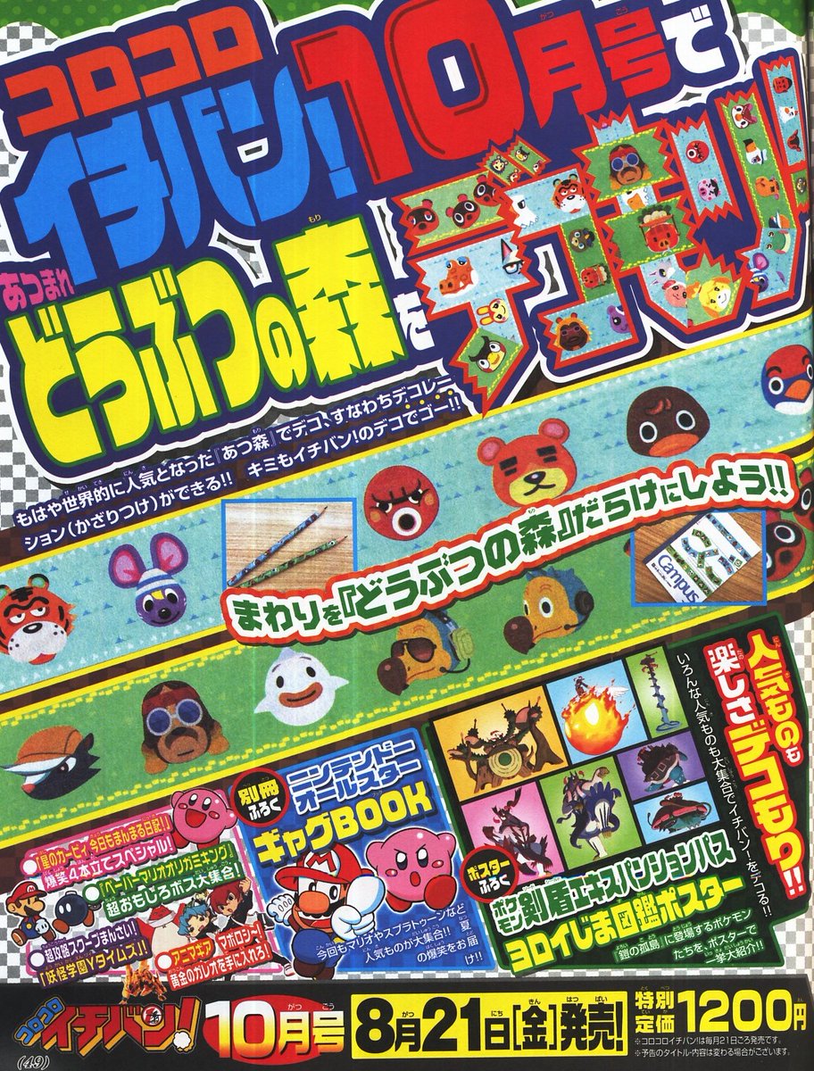 かるび コロコロイチバン 年9月号 を購読中 松島リュウ先生の ポケモンカードゲーム やろうぜ っ は ケンマがvスタートデッキを使用してトーナメントバトルに参加しました 年8月21日 金 に発売される コロコロイチバン 年10月