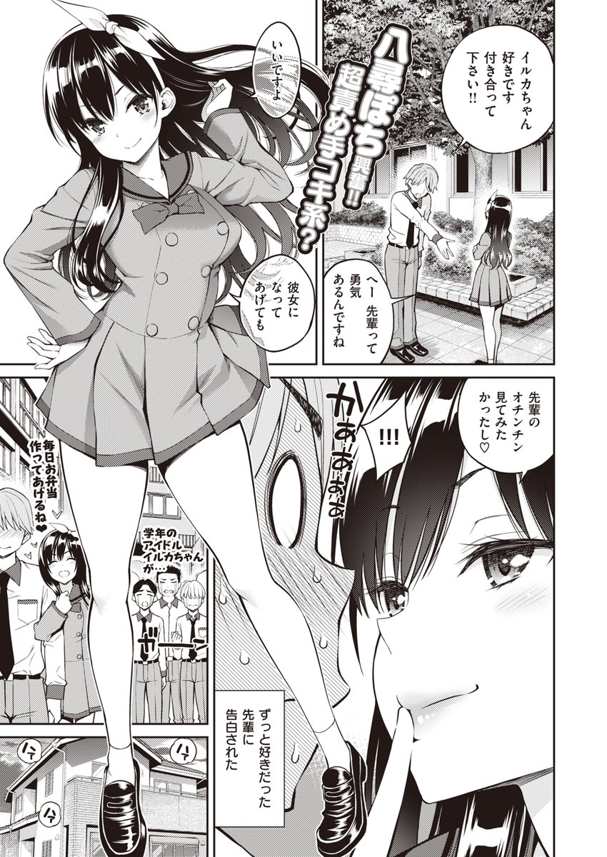 超責め手コキ系 