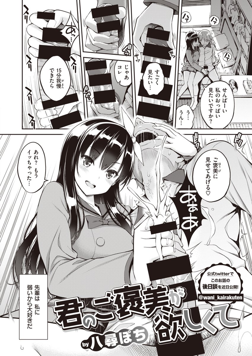 超責め手コキ系 