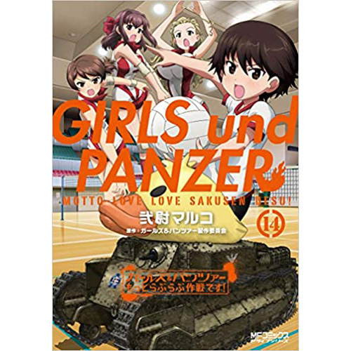 もっとらぶらぶ作戦ですのtwitterイラスト検索結果