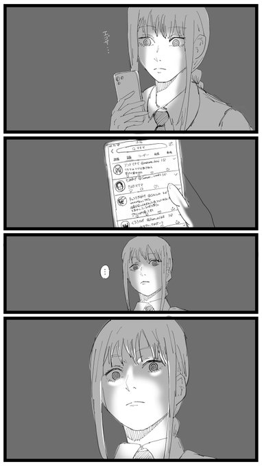 あんまり悪口言ってると、マキマさんに消されるからな?
#チェンソーマン 