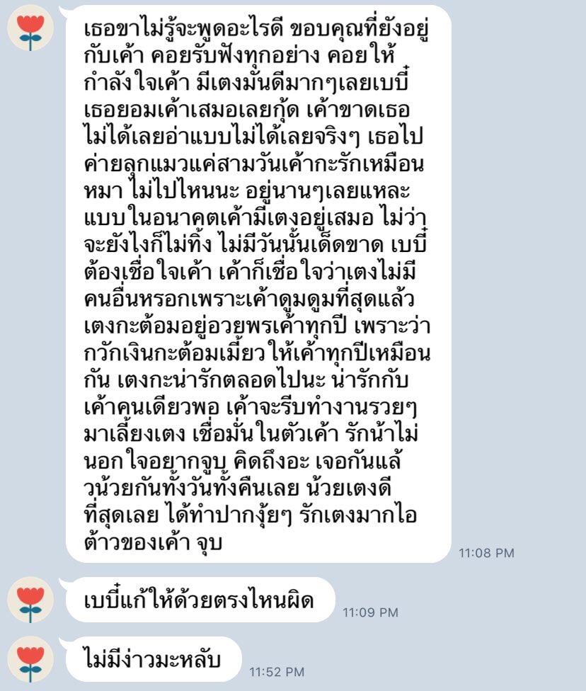 แมวตัวนี้จะมาขิงคนคุยที่น่ารักกกกกกกก tweet media