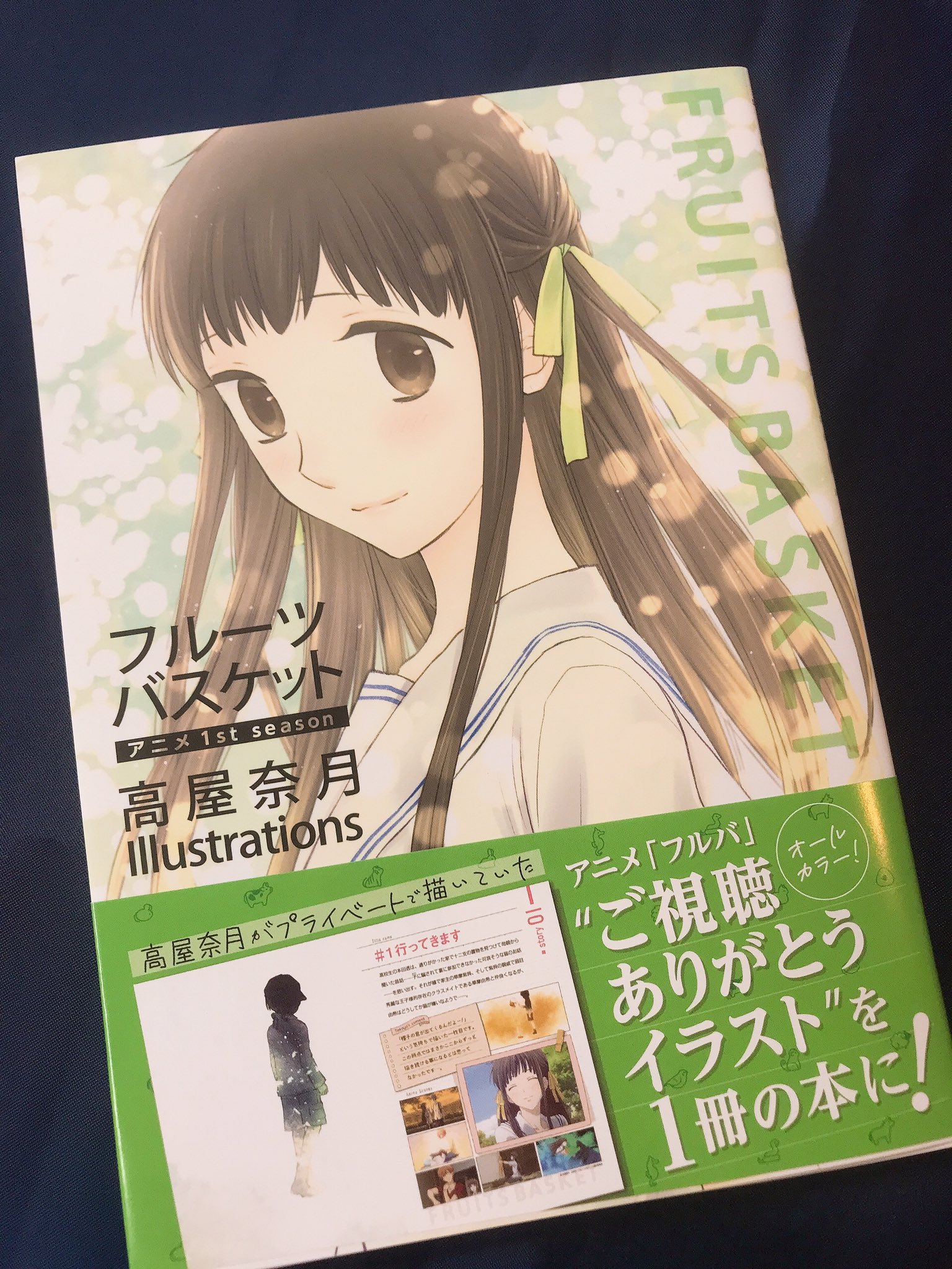 フルーツバスケット 1st season Vol.3 *BD - البحث / X