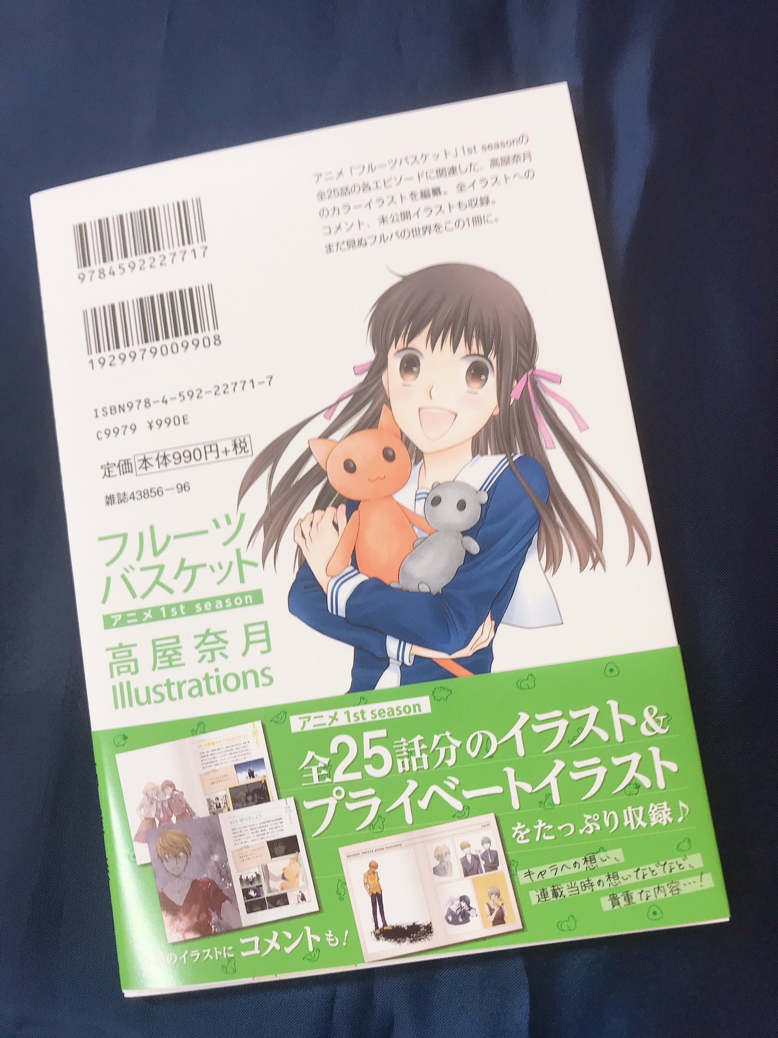 フルーツバスケット 1st season Vol.3 *BD - البحث / X
