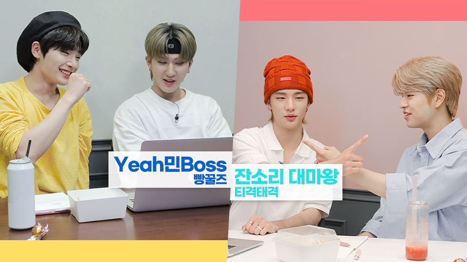 Stray_Kids's tweet photo. [Stray Kids : SKZ-RECORD(슼즈 레코드)] 빵꿀즈 "Yeah민Boss" / 티격태격 "잔소리 대마왕"

https://t.co/jMQsNuleqI

#StrayKids #스트레이키즈
#빵꿀즈 #Yeah민Boss
#티격태격 #잔소리대마왕
#SKZ_RECORD #슼즈레코드
#투키즈송 #TwoKidsSong
#YouMakeStrayKidsStay https://t.co/lf7mAvZTGK