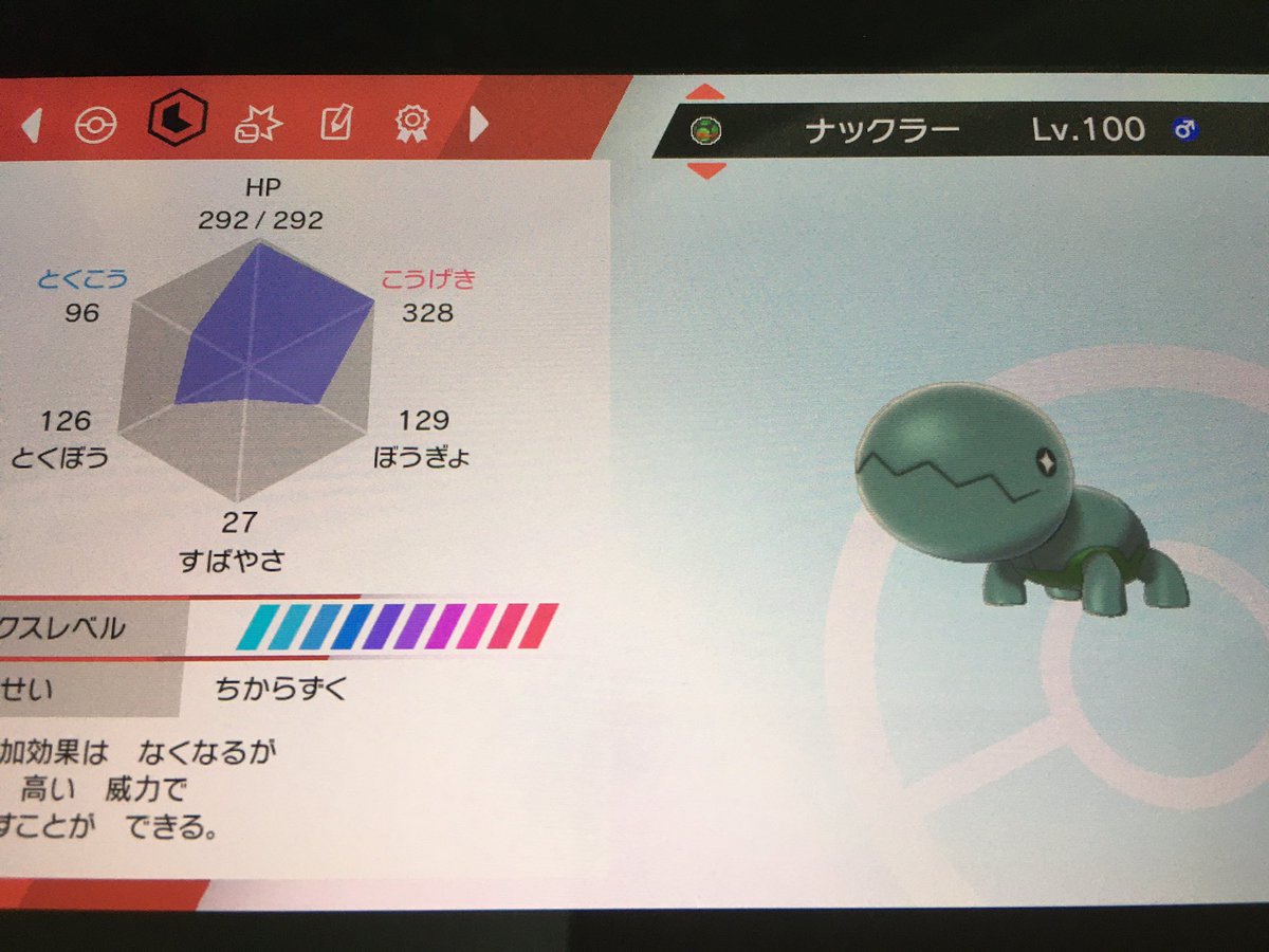 Hossy パイナポ忍者 夢特性カプセルマジ 俺が苦労して孵化厳選した 色違い夢特性ナックラーの意味 なおランクマで全く使えん模様 ポケモン剣盾 Hossy パイナポ忍者 夢特性カプセルマジ 俺が苦労して孵化厳選した 色違い夢特性ナックラーの意味 なおランクマで全く使えん模様 ポケモン剣盾