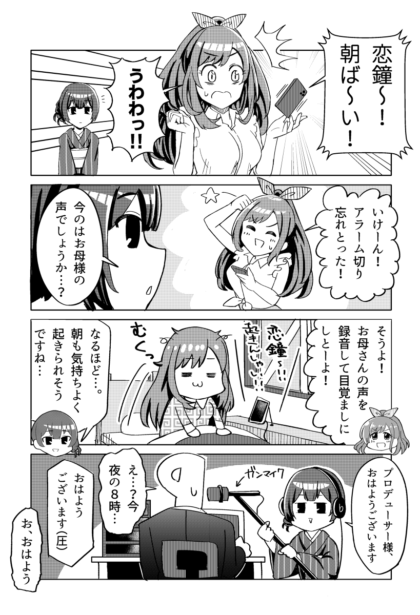 Twitterに上げてたシャニマス漫画まとめ① #シャニマス #樋口円香 #浅倉透 #三峰結華 #白瀬咲耶 #月岡恋鐘 #幽谷霧子 https://t.co/rKCcybe1TN 