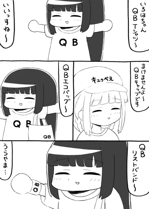 マギアレコード、漫画描きました。 