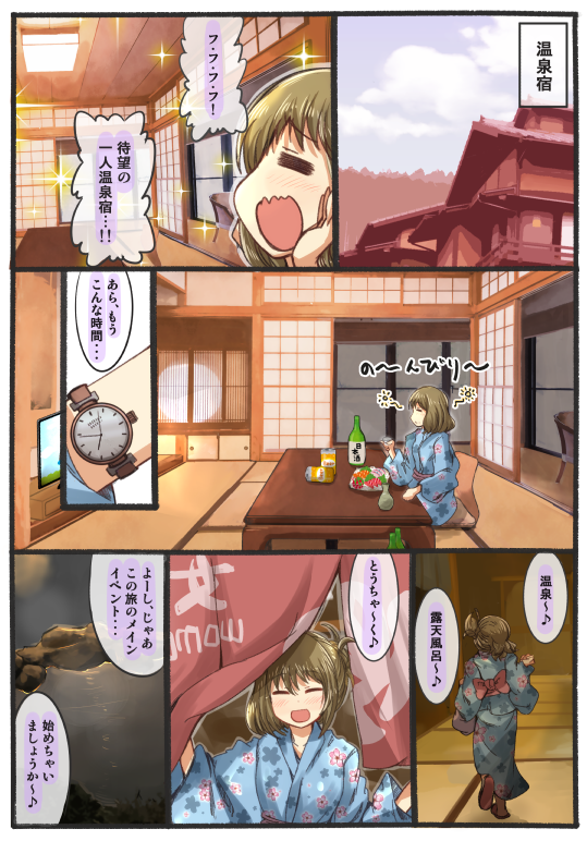 じれったい二人 木野pの漫画 じれったい二人 木野pの漫画