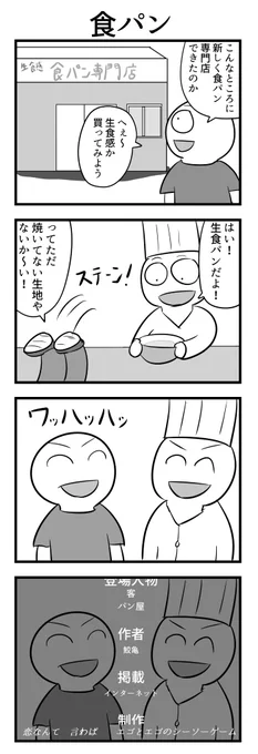 4コマ 