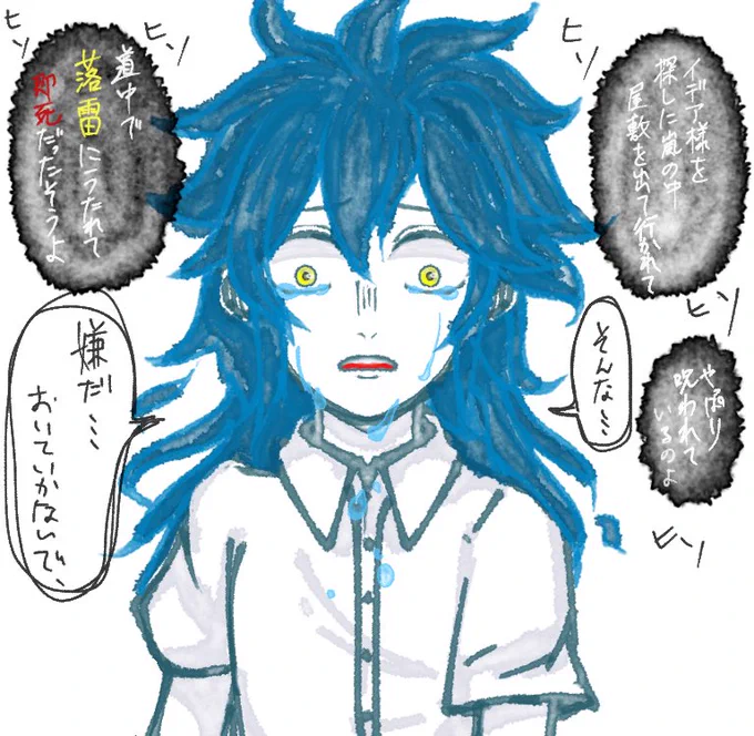 (⚠️幼少期捏造)また今度ちゃんと描く
オルトくん長男説とかとんでもなくしんどいじゃんって思って 