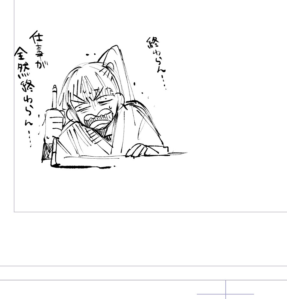 色々限界が近いと忍者が生える 