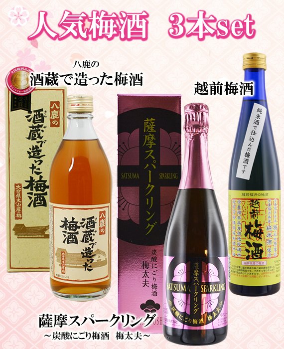 osakenoyuenchi's tweet photo. ＼人気梅酒3本セットができました／

梅酒担当が選んだ、この時期に飲みたい梅酒３品をセットにしました。
飲み比べたり夏ギフトにもピッタリな3品です✨

#オ酒ノ遊園地 #梅酒 #お酒

通販サイト＜オ酒ノ遊園地＞
https://t.co/8fUG6pz3o3 https://t.co/9Le8ndG3X3