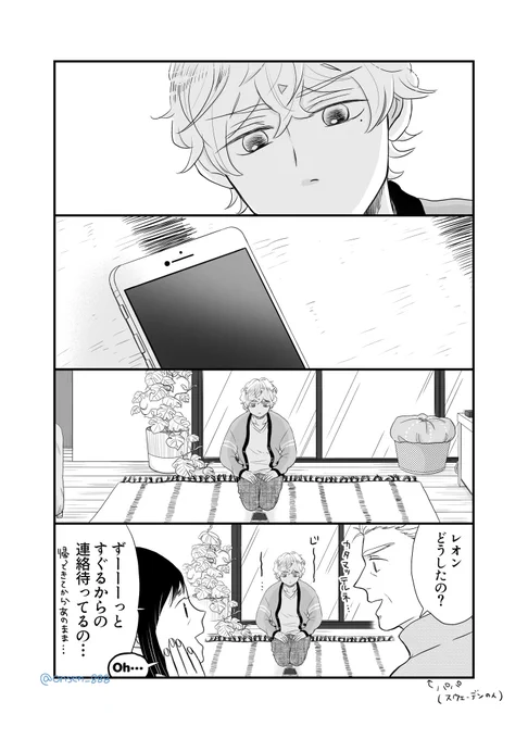 にぃに、出張に行く!⑤

#創作BL 