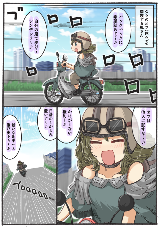 じれったい二人 木野pの漫画 じれったい二人 木野pの漫画