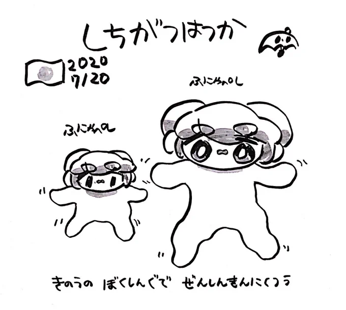 ファンファン #おもちにっき 
