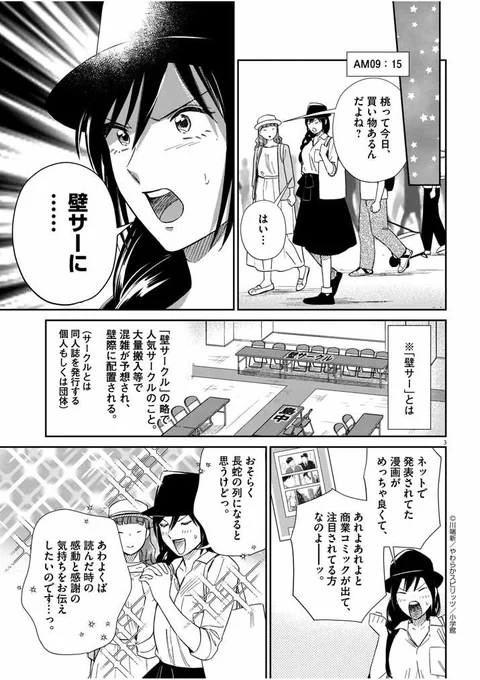 電子書籍で保健室のおたくおねえさんをよく読んでもらえているようでありがとうございます…!
2次元オタクにやさしい漫画「保健室のおたくおねえさんは好きですか?」全2巻(https://t.co/a3XP109Cd9)今後もどうぞよろしくお願いいたします。

(画像はイベント開催を願って?) 