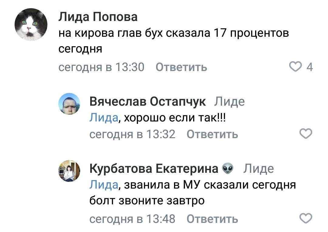 "званила в МУ сказали сегодня болт звоните завтро"
#Макеевуголь
#процветание