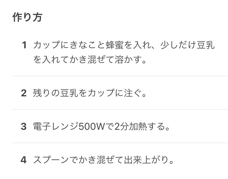 𝐚 𝐩 𝐢 𓂃 𓈒𓏸 最近はバストアップの為に毎日 早めに寝る ナイトブラ きなこ豆乳 を続けてたら少しづつ効果見えてきた 簡単に出来るしきぬちゃんもオススメしてた コメントにも効いたって方がちらほらいた 明日が苦手な人ははちみつを入れても 悩ん