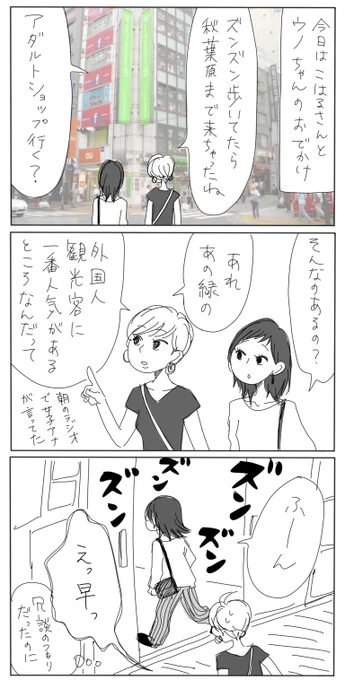 楽しいアダルトショッピングと彼女たちの課題
1/3
#20時過ぎの報告会 