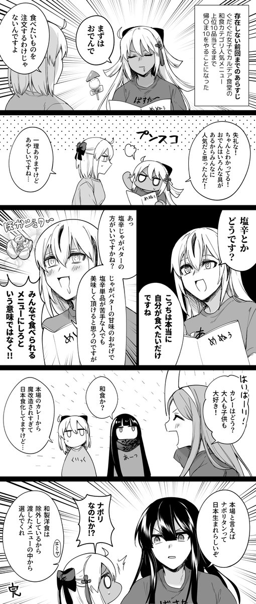 前後もオチもない本当にくっちゃべってるだけぐだぐだ漫画 