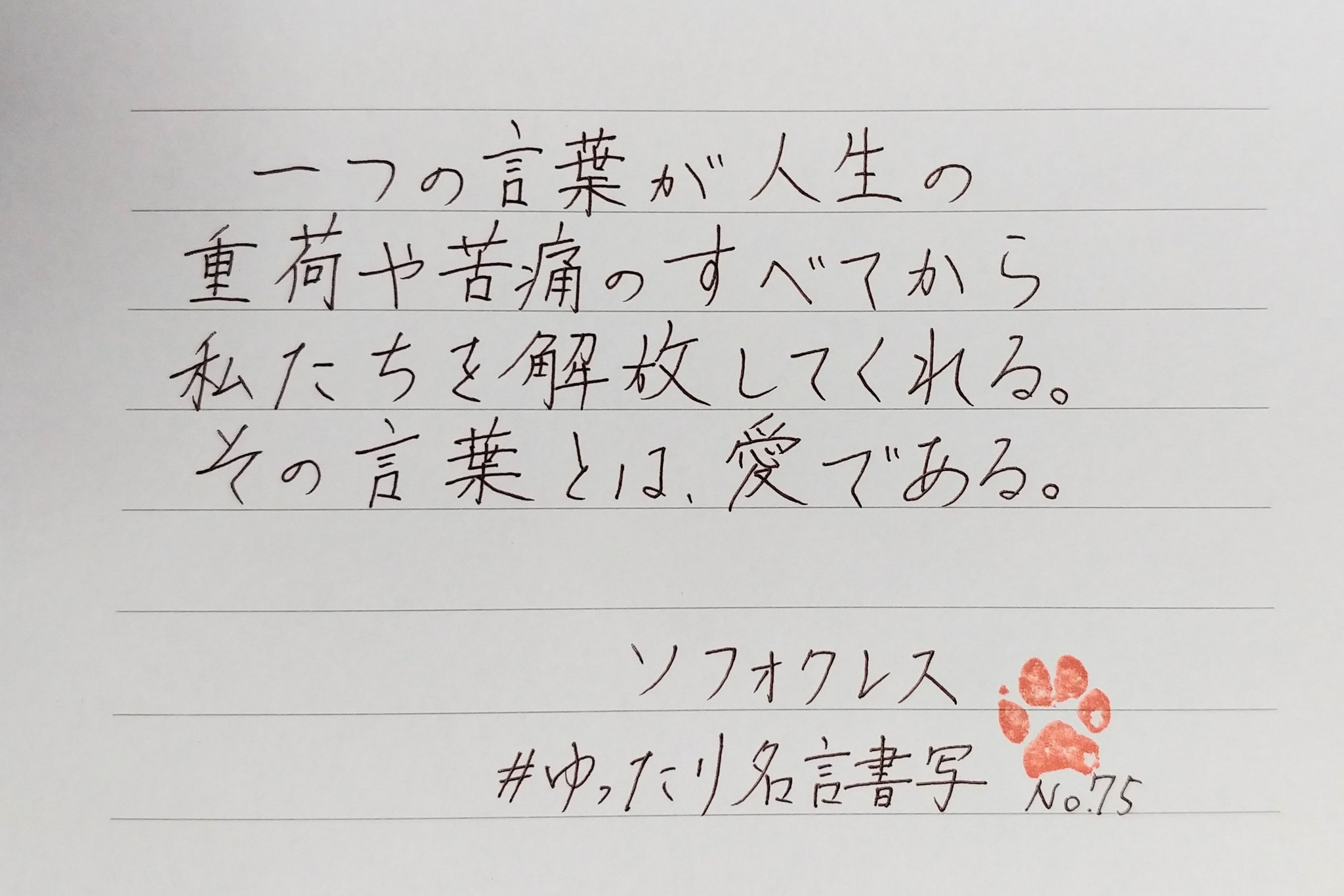 空 こんばんは お題ありがとうございます ゆったり名言書写 空 こんばんは お題ありがとうございます ゆったり名言書写