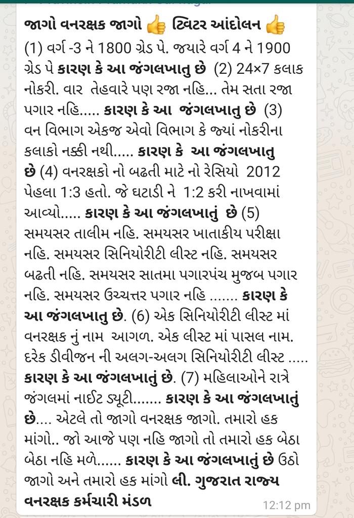 #2800Gradepay_forestguard
#4200gradepay_forester 
<a href="/PMOIndia/">PMO India</a> 
<a href="/CMOGuj/">CMO Gujarat</a> 
<a href="/HoffPccf/">PCCF & HoFF, Gujarat State</a> 
<a href="/vijayrupanibjp/">Vijay Rupani Memorial</a> 
<a href="/Ganpatsinhv/">Ganpatsinh Vasava</a> 
<a href="/Nitinbhai_Patel/">Nitin Patel</a> 
<a href="/VtvGujarati/">VTV Gujarati News and Beyond</a> 
<a href="/tv9gujarati/">Tv9 Gujarati</a> 
<a href="/sandeshnews/">Sandesh</a> 
<a href="/Zee24Kalak/">Zee 24 Kalak</a> 
<a href="/News18Guj/">News18Gujarati</a> 
<a href="/abpasmitatv/">ABP Asmita</a> 
<a href="/isudan_gadhvi/">Isudan Gadhvi</a> 
<a href="/ADevvrat/">Acharya Devvrat</a> 
<a href="/GujForestDept/">GujaratForestDept</a> 
<a href="/dineshdasa1/">Dr. Dinesh Dasa</a> 
<a href="/EtvGujarati/">Bhavesh Kavithiya</a>