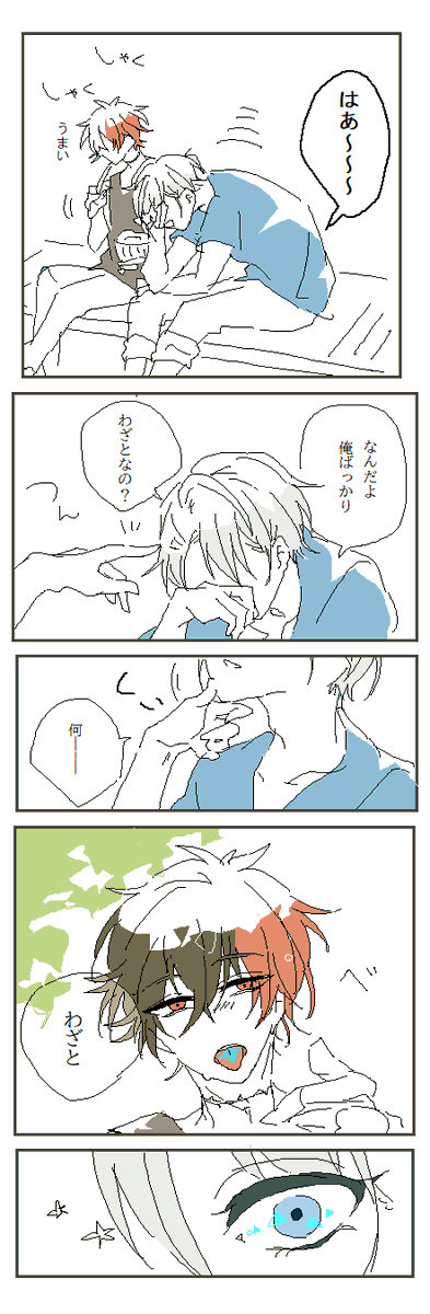 スケブ4 ちょぎひぜ【自分色に染まるひの舌をみてムラつくちょ】 ちょっと改変しました素敵なシチュエーションありがとうございます! 
