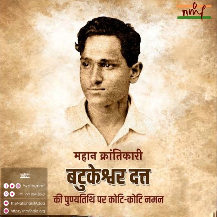 nmsfpu's tweet photo. 8 अप्रैल 1929 ई. केंद्रीय असेंबली बम कांड की घटना ने ब्रिटिश हुकूमत को जड़ से हिला दिया था। आज उसी दो क्रांतिकारी नायकों में एक बटुकेश्वर दत्त की पुण्यतिथि है। राष्ट्रीय आंदोलन छात्र मोर्चा उन्हें सादर नमन करता है।
#पुण्यतिथि_पर_नमन https://t.co/0tB72c0XrL