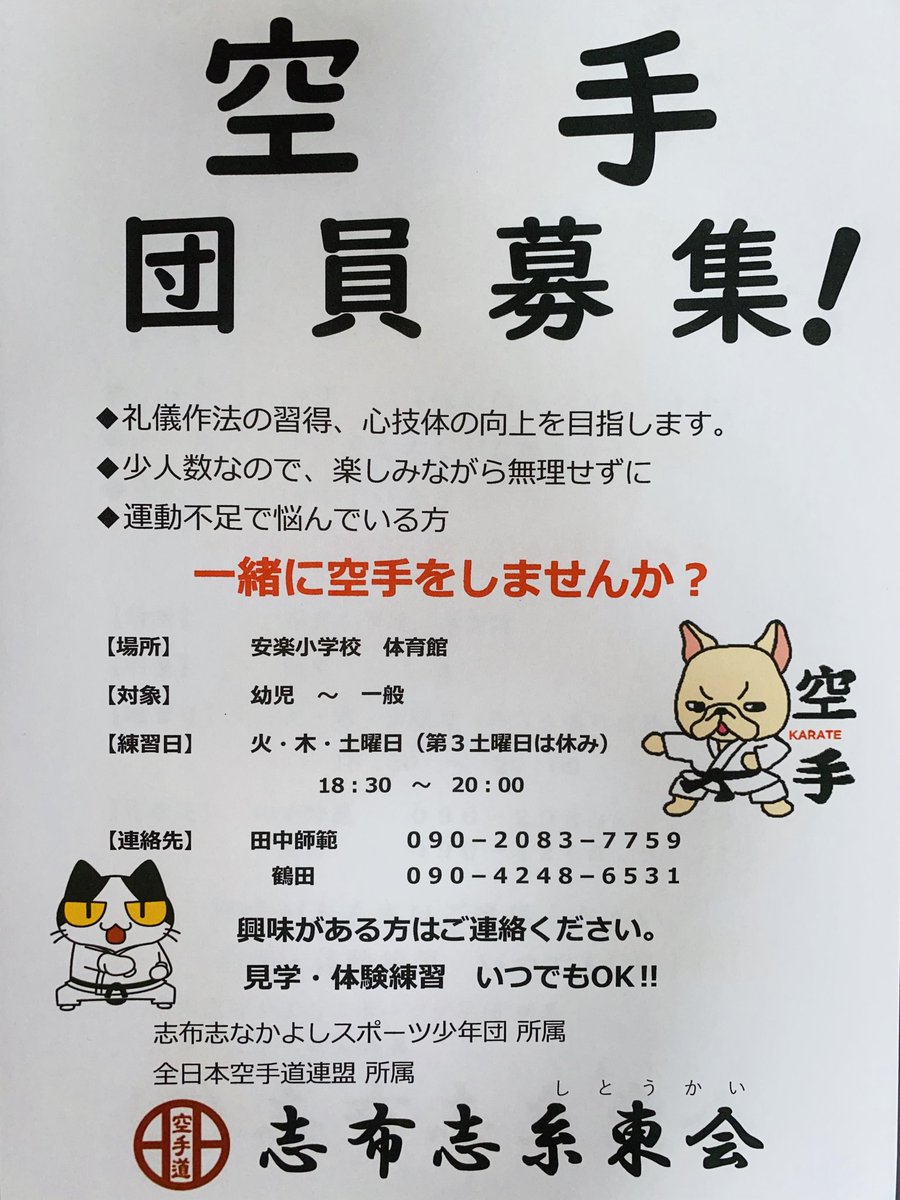 te37_bstrd's tweet photo. #空手
#糸東会
#志布志糸東会
#安楽小学校体育館
明日から空手練習再開します。楽しみです😁 https://t.co/5lHpkWvXCZ