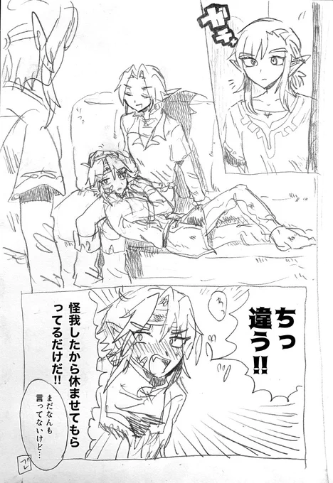 トワ時 