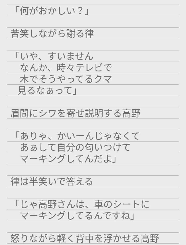 高梨美波 高律ss かいーの 世界一初恋 高律