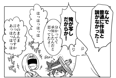 むかしむかし、本当に初期の頃にかいたおまけコピー漫画を発見しました
これは本丸ランナーを再録する時に書き直して入れたいです(もうあまりにも絵が下手でそのままを再掲できない) 