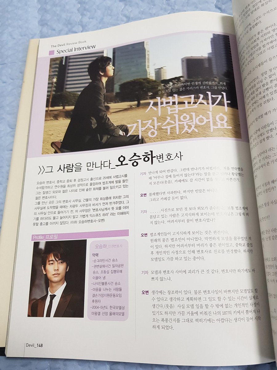 주지훈 배우 출연작 드라마 마왕 리뷰북 양도합니다. 디씨마왕갤 리뷰북이고 겉표지에 약간의 오염이 있는 점 참고해주세요. #주지훈 #드라마마왕...