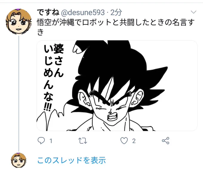 この段階が面白い 