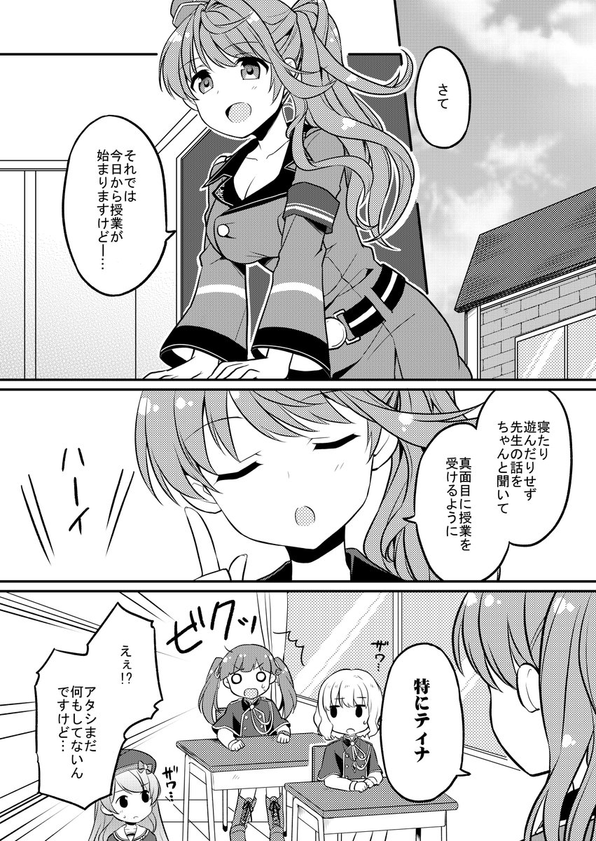 【告知】ビビッドアーミー第四話本日公開されました!
立ち読みもありますので、ぜひぜひよろしくお願いします!
今ならゲーム内で使えるダイヤももらえるそうですよ…!つよい✨♦✨
https://t.co/1PonWpoWza 