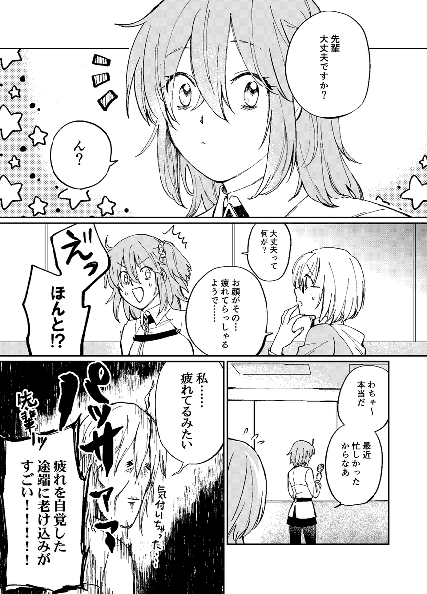 ひろ 一迅社様より７月２７日発売の Fate Grand Order コミックアンソロジー With You 5 に漫画を描かせて頂きました ストレスの溜まったぐだ子とサーヴァント達とのふれあい話です よろしくお願い致します