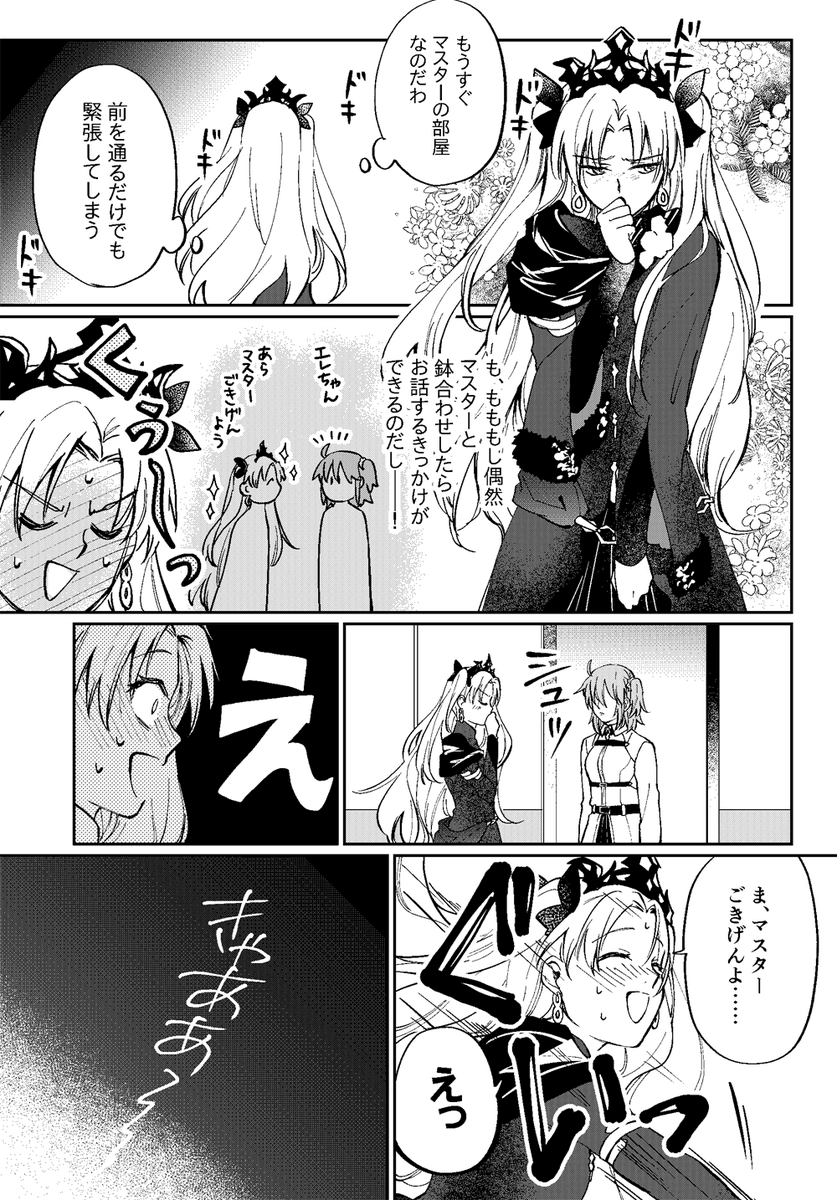 ひろ 一迅社様より７月２７日発売の Fate Grand Order コミックアンソロジー With You 5 に漫画を描かせて頂きました ストレスの溜まったぐだ子とサーヴァント達とのふれあい話です よろしくお願い致します