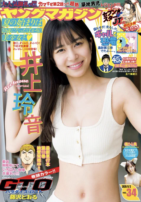 ヤングマガジンの発売日ですね!
僕の漫画も載ってます!
今週は新キャラが出てきます!
ちなみにいつもは1シリーズ10話ですが今回のシリーズは20話あります。
よろしくお願いします! 