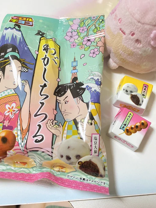 「わがしちろる」☺️? 